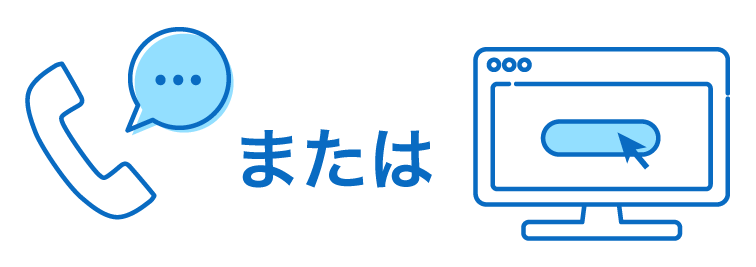 電話とパソコンのイラスト